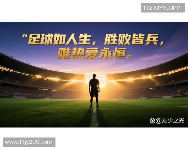 从绿茵战术到球星传奇纵览全球足球文化百年演变发展历史脉络