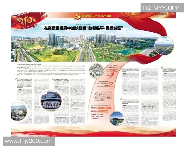 以全民健身为核心推动健康中国建设促进体育产业高质量发展路径研究