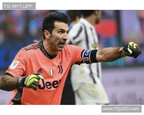 吉安路易吉·布冯：从守门员到传奇人生的足球之路