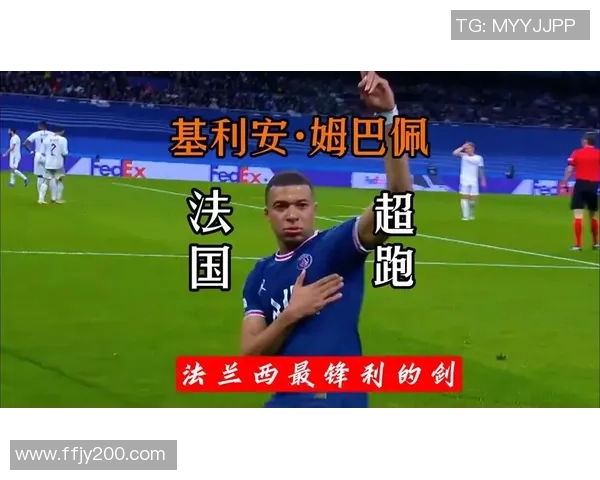基利安·姆巴佩:从天才少年到世界足坛超级巨星的崛起之路 基利安·姆巴佩:从天才少年到世界足坛超级巨星的崛起之路