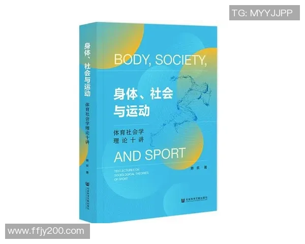 探讨体育运动促进身心健康与社会融合发展的多维途径研究全面分析